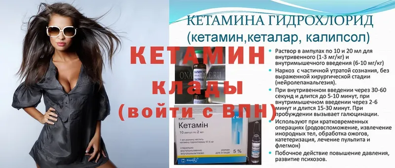 Кетамин ketamine  дарнет шоп  hydra как зайти  Котельнич 