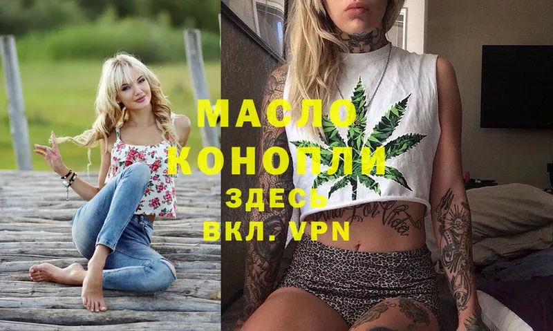 Дистиллят ТГК гашишное масло  Котельнич 